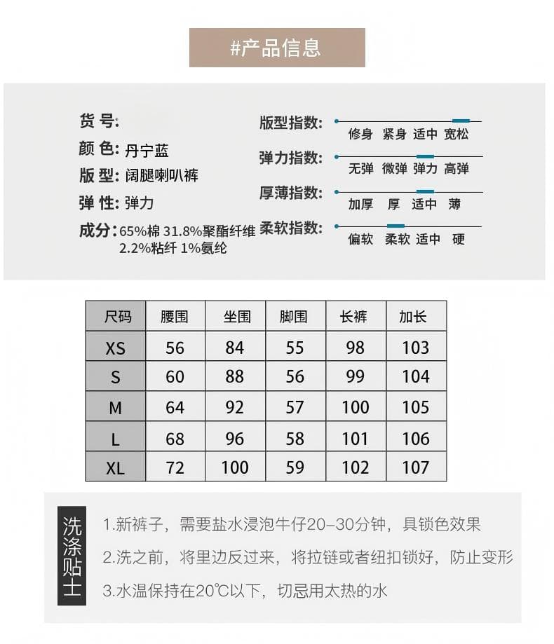 폭발 넓은 다리 나팔 단 닝 파란색 넓은 다리 나팔 바지 높은 품질 긴 바지 길이 연장 xs-xl 상세 이미지 8