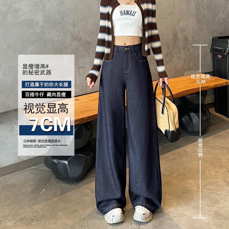 넓은 다리 청바지 여성 2026 가을 배 종류 몸 하이웨이스트 루즈핏 도루 센스 스트레이트 팬츠 이미지 2