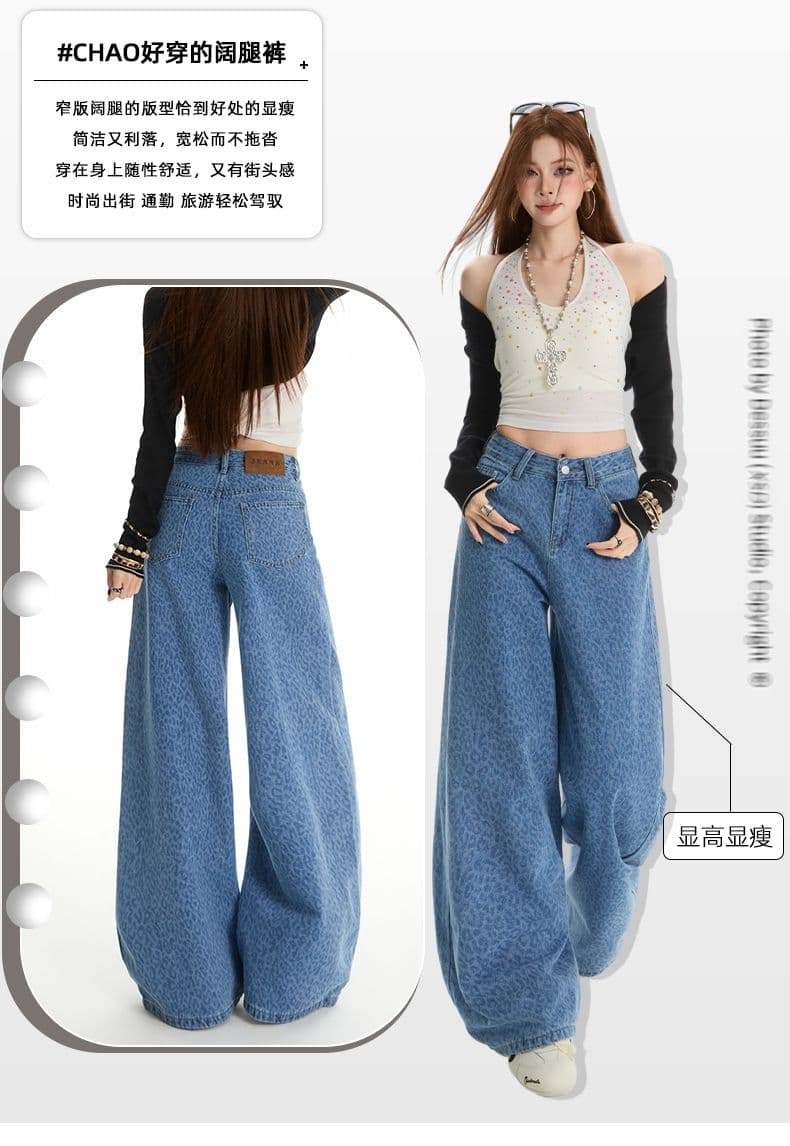 패션 레오파드 무늬 넓은 다리 데님 2026 새로운 하이웨이스트 패션 루즈핏 대 넓은 다리 바닥 청소 바지 상세 이미지 2