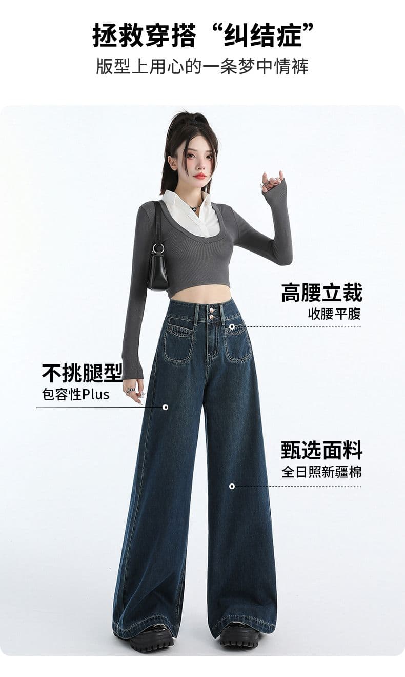 가을 겨울 새로운 아메리칸 레트로 루즈핏 와이드 레그 팬츠 바닥 청소 다용도 스트레이트 청바지 여성 9 포인트 긴 바지 길이 연장 상세 이미지 4
