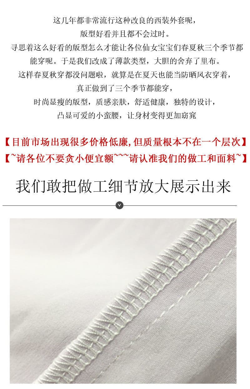 한국 스타일 빅 사이즈 작은 양복 여성 코트 봄 여름 맨위 새로운 캐주얼 몸매 가꾸기 쇼트 스타일 작은 키 이른 봄 정장 상세 이미지 6