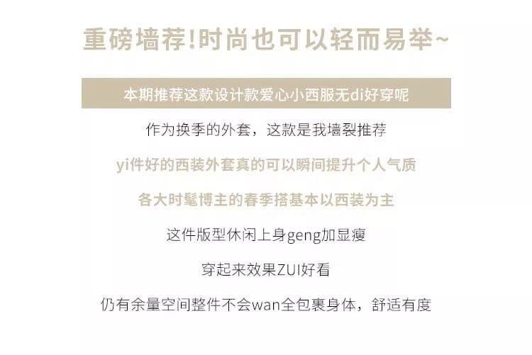 한국 스타일 정장 여성 코트 작은 키 가을 새로운 고급 센스 튀김 거리 캐주얼 하트 막대기 표준 정장 상세 이미지 2