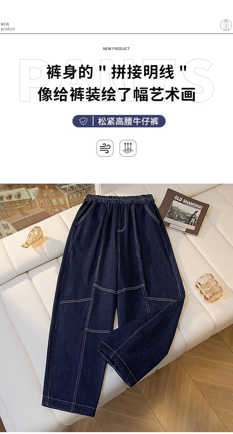 가을 겨울 새로운 빅 사이즈 할란 모통이 칼 와이드 레그 팬츠 허리밴드 명시적 스티치 패치워크 루즈핏 느긋한 슬림해 보이는 여성 청바지 상세 이미지 2