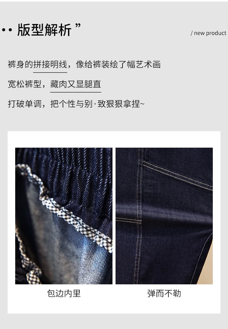 가을 겨울 새로운 빅 사이즈 할란 모통이 칼 와이드 레그 팬츠 허리밴드 명시적 스티치 패치워크 루즈핏 느긋한 슬림해 보이는 여성 청바지 상세 이미지 4