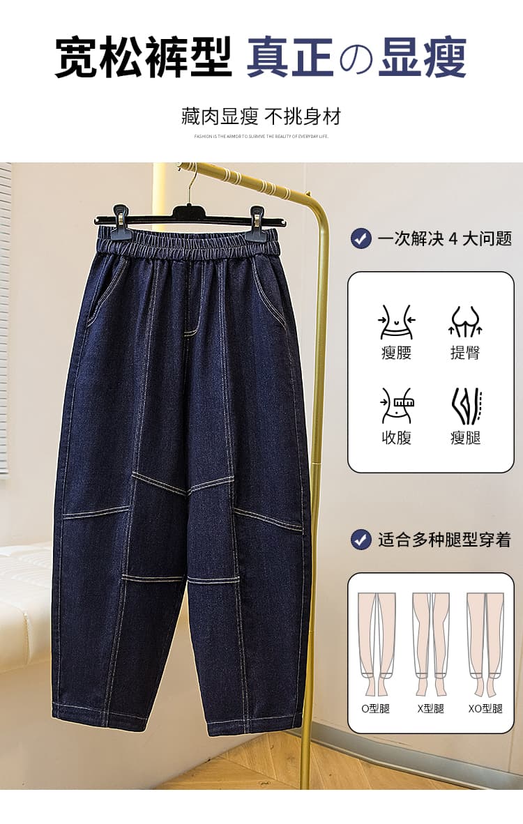 가을 겨울 새로운 빅 사이즈 할란 모통이 칼 와이드 레그 팬츠 허리밴드 명시적 스티치 패치워크 루즈핏 느긋한 슬림해 보이는 여성 청바지 상세 이미지 6