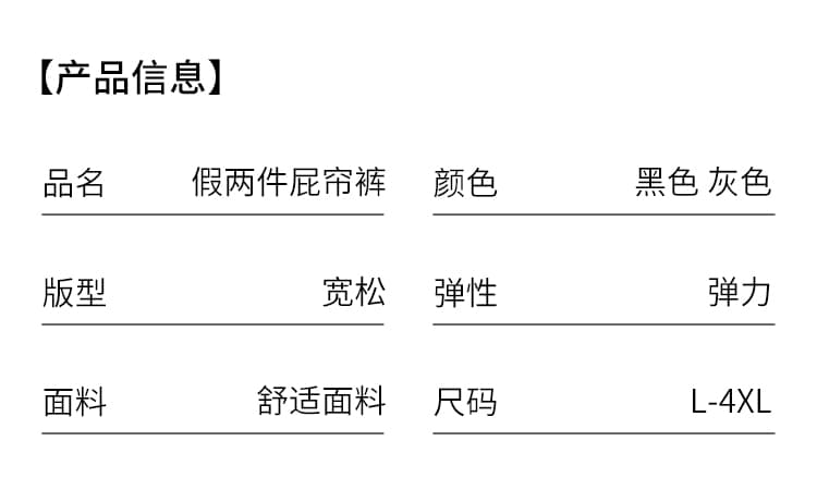 2026 가을 새로운 빅 사이즈 페이크 레이어드 여성 슬림해 보이는 신축성 호스 슈 나팔 바지 부츠컷 치마바지 운동 캐주얼 바지 상세 이미지 16