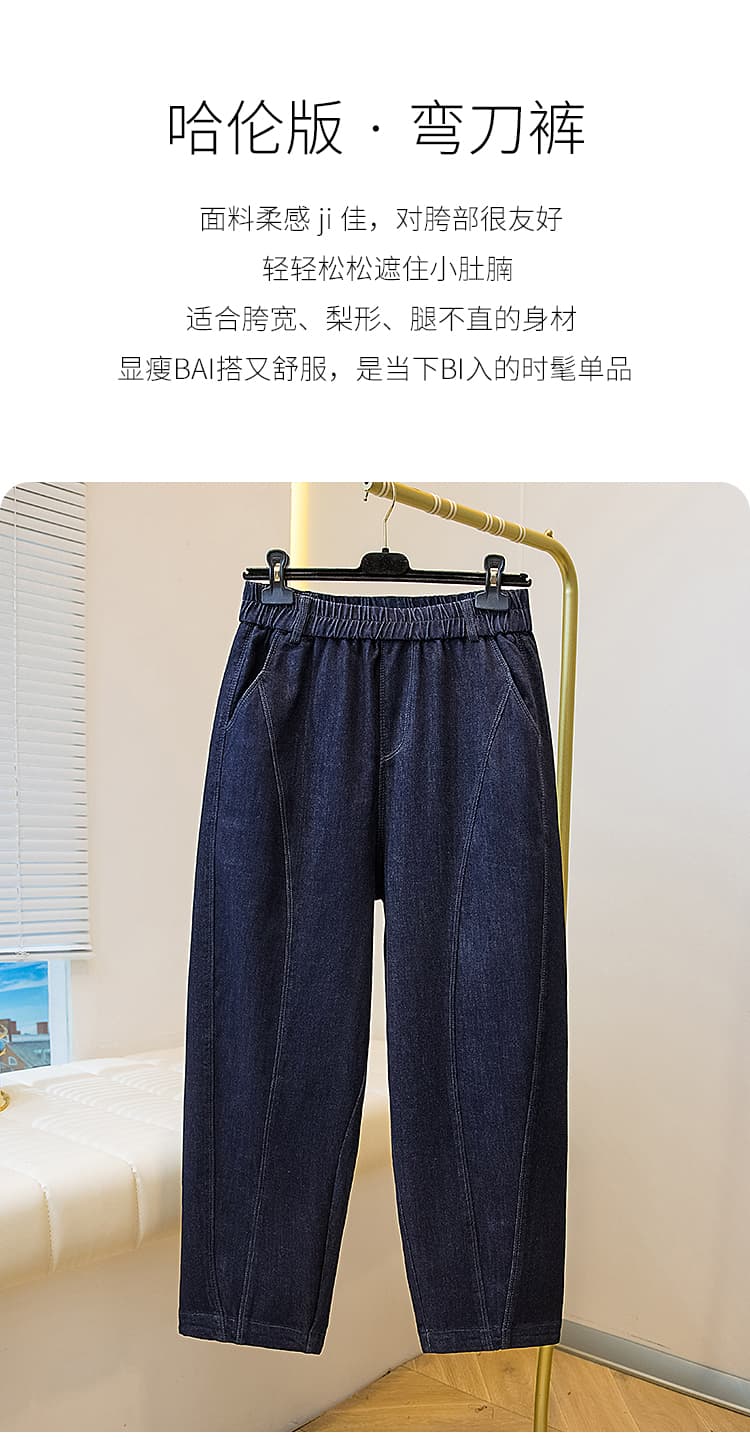 가을 겨울 새로운 허리밴드 청바지 여성 루즈핏 지방 mm 표지 고기 슬림해 보이는 하렘 바지 빅 사이즈 허리 수축 모통이 칼 바지 상세 이미지 2