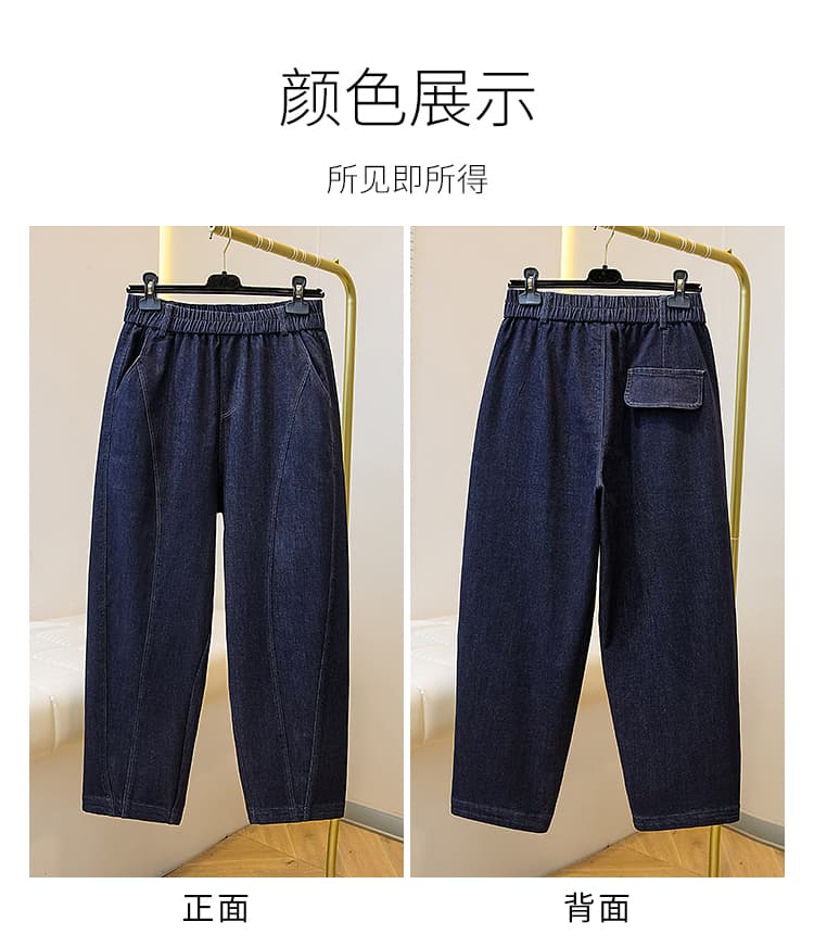 가을 겨울 새로운 허리밴드 청바지 여성 루즈핏 지방 mm 표지 고기 슬림해 보이는 하렘 바지 빅 사이즈 허리 수축 모통이 칼 바지 상세 이미지 12