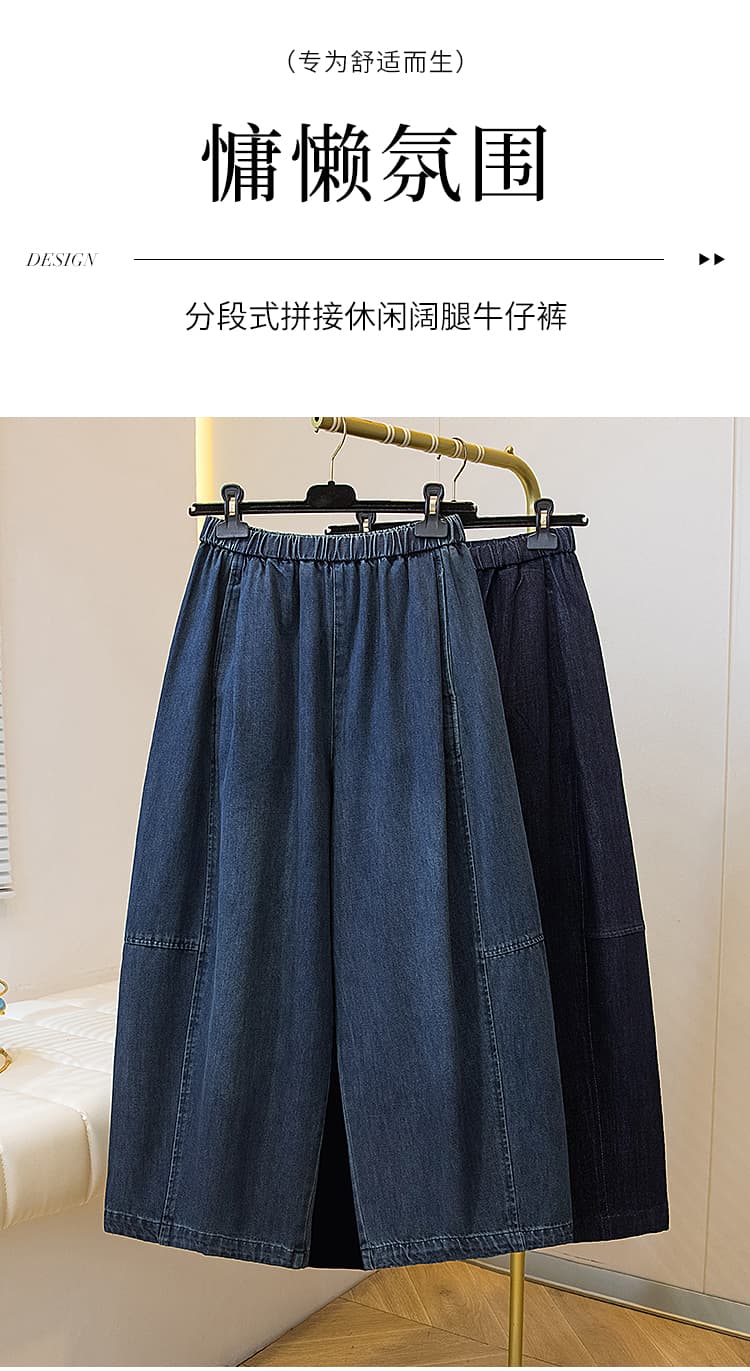 2026 빅 사이즈 봄 가을 새로운 밴딩 청바지 슬림해 보이는 루즈핏 미니멀리즘 레트로 넓은 다리 할란 무 9부 바지 상세 이미지 2