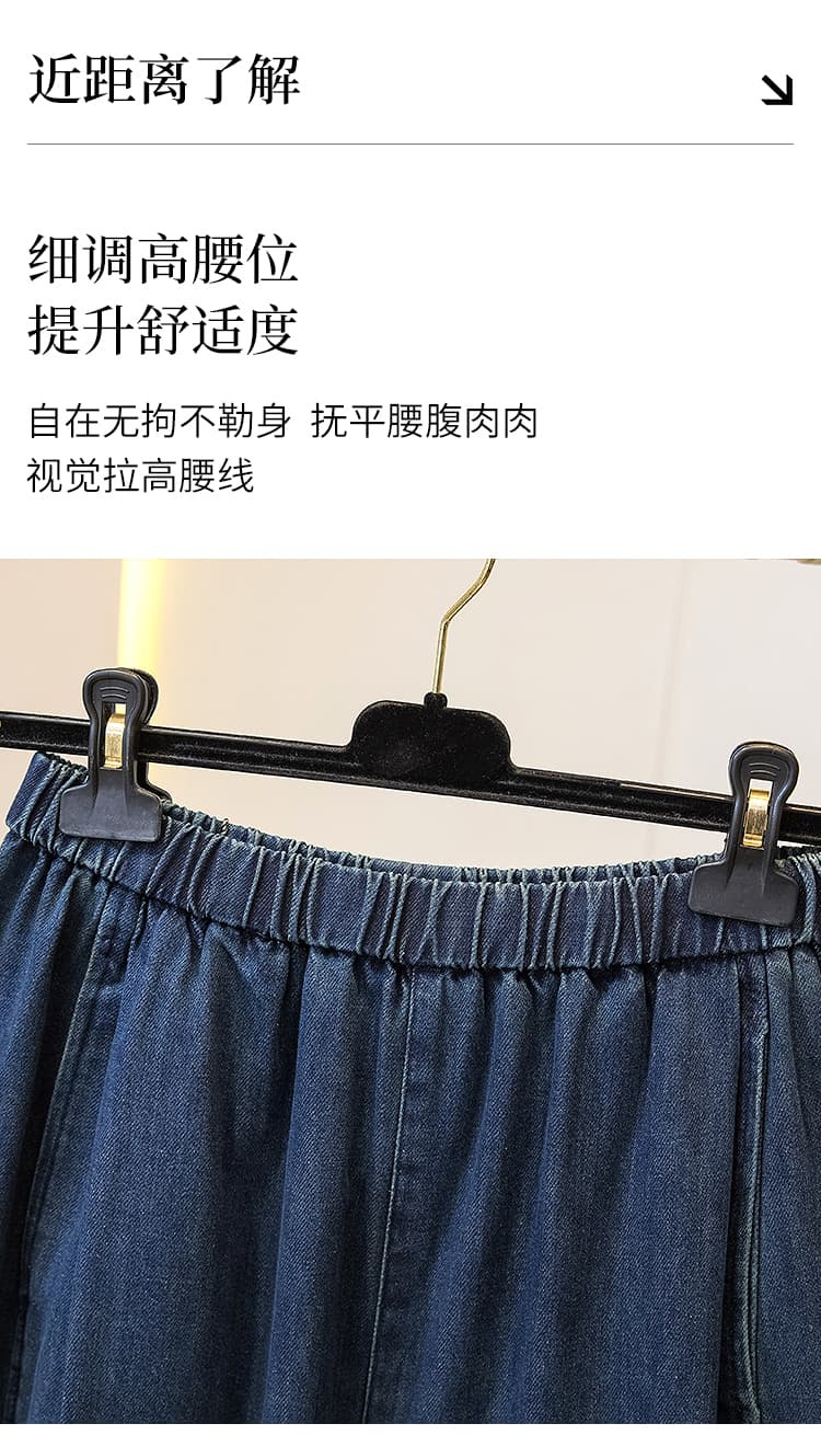 2026 빅 사이즈 봄 가을 새로운 밴딩 청바지 슬림해 보이는 루즈핏 미니멀리즘 레트로 넓은 다리 할란 무 9부 바지 상세 이미지 11