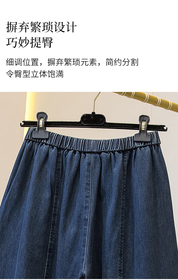 2026 빅 사이즈 봄 가을 새로운 밴딩 청바지 슬림해 보이는 루즈핏 미니멀리즘 레트로 넓은 다리 할란 무 9부 바지 상세 이미지 12