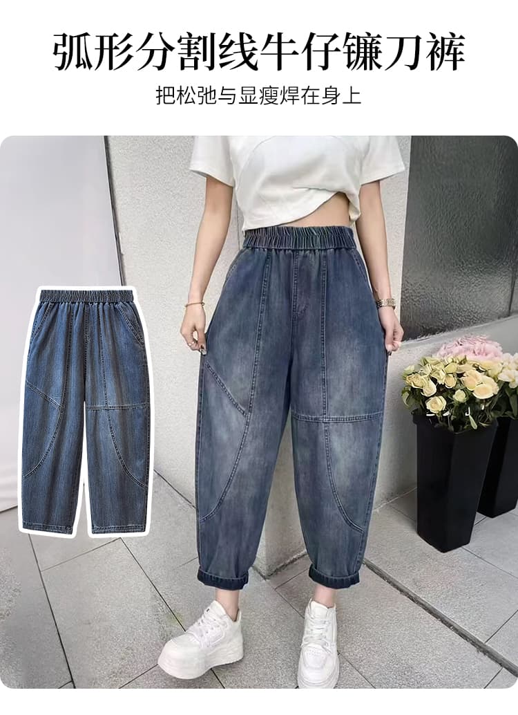 가을 새로운 루즈핏 청바지 여성 하렘 바지 레트로 분할선 캐주얼 무 바지 패션 슬림해 보이는 9부 바지 상세 이미지 2