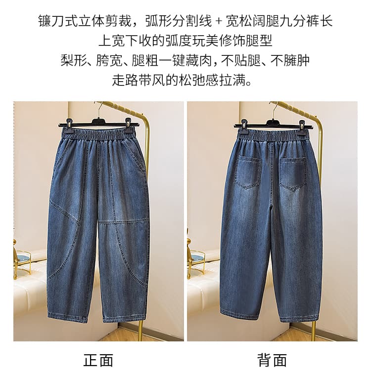 가을 새로운 루즈핏 청바지 여성 하렘 바지 레트로 분할선 캐주얼 무 바지 패션 슬림해 보이는 9부 바지 상세 이미지 4