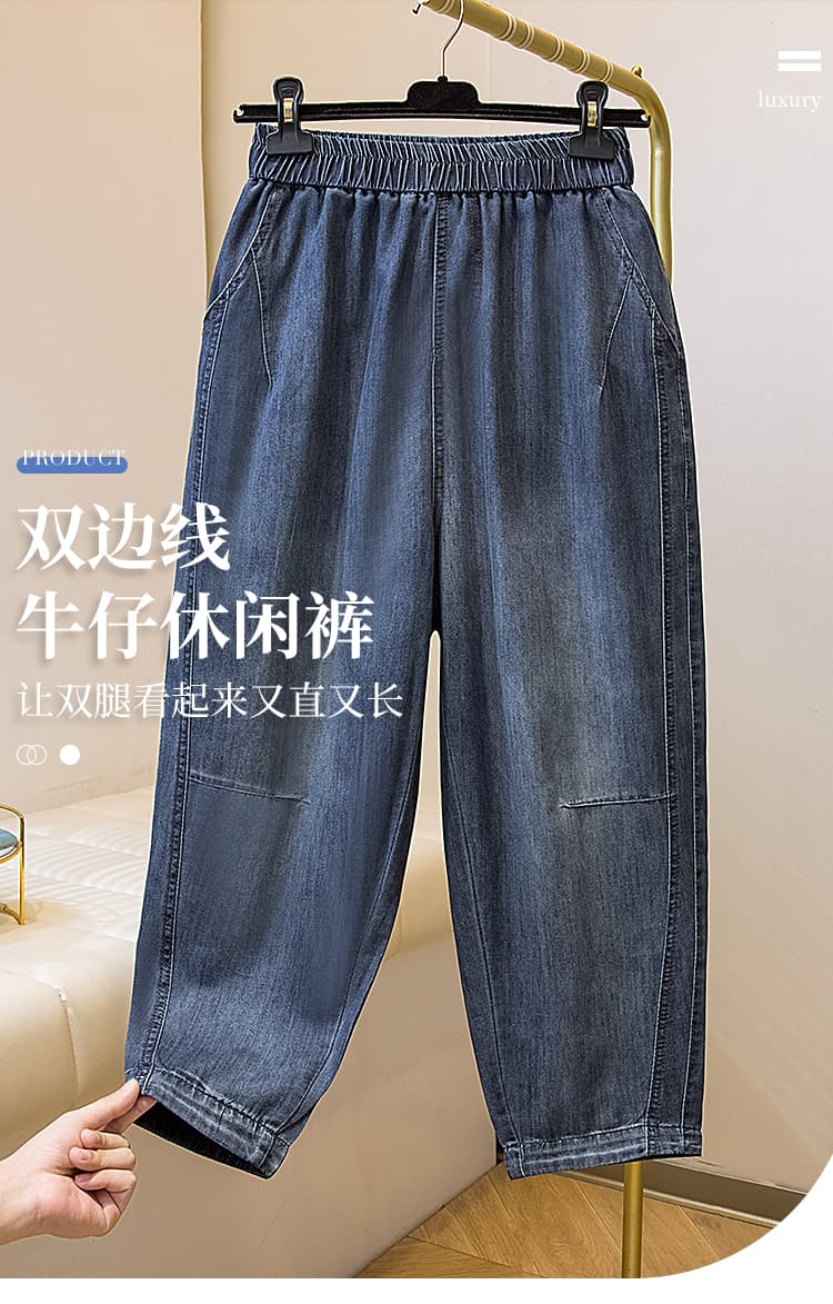 봄 가을 얇은 스타일 루즈핏 넓은 다리 청바지 새로운 문예 허리밴드 빅 사이즈 루즈핏 슬림해 보이는 표지 고기 캐주얼 바지 상세 이미지 2