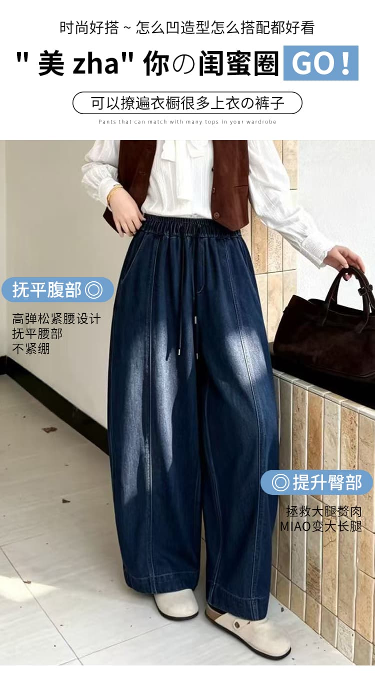 넓은 다리 청바지 여성 허리밴드 새로운 가을 겨울 문예 느긋한 루즈핏 스트레이트 팬츠 슬림해 보이는 단색 다용도 긴 바지 상세 이미지 7