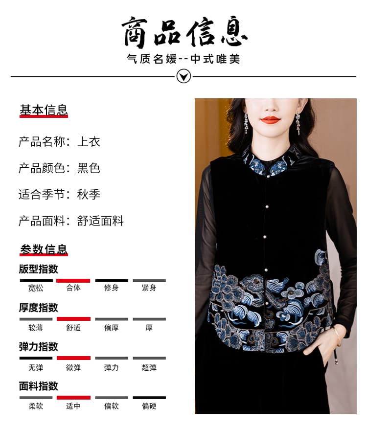 실사 2026 가을 겨울 새로운 실크 벨벳 새로운 중식 작은 스탠드 칼라 무거운 작업 자수 레트로 다용도 조끼 여자 상세 이미지 8