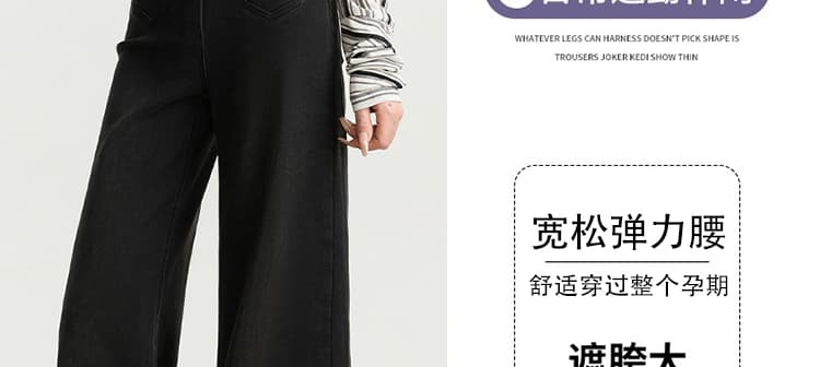 검정색 임산부 데님 넓은 다리 루즈핏 바지 여성 가을 겨울 외출용 2026 새로운 캐주얼 긴 바지 슬림해 보이는 상세 이미지 9