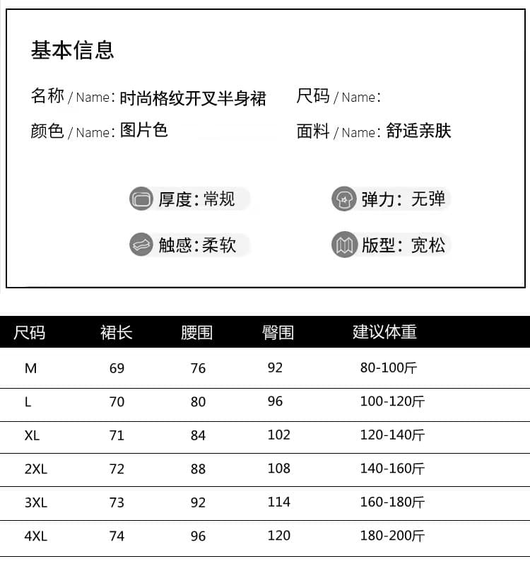 실사 빅 사이즈 여성 2026 여름 새로운 한국 스타일 디자인 센스 불규칙 트임 다용도 하이웨이스트 체크무늬 반신 스커트 상세 이미지 8