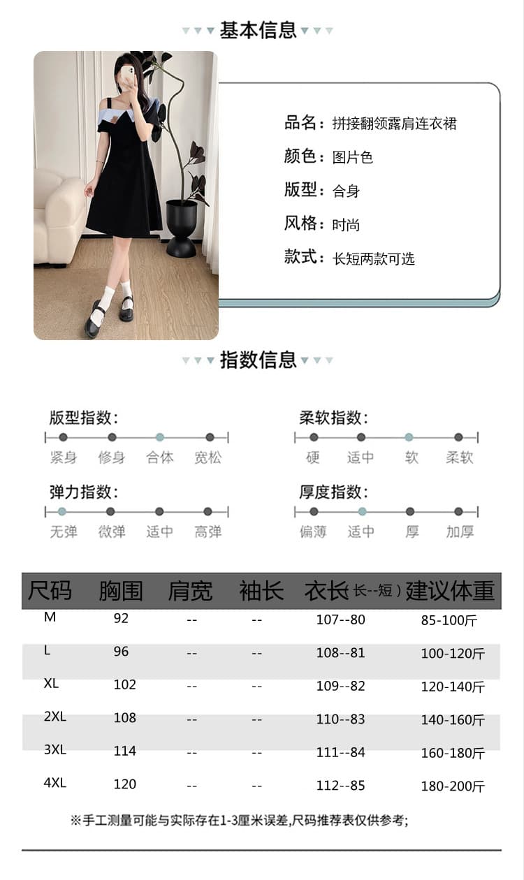 실사 빅 사이즈 학원 스타일 달콤함 폴로 칼라 여성 드레스 여름 지방 mm 슬림해 보이는 장난기 넘치는 귀여운 허리 수축 작은 검은 드레스 상세 이미지 7