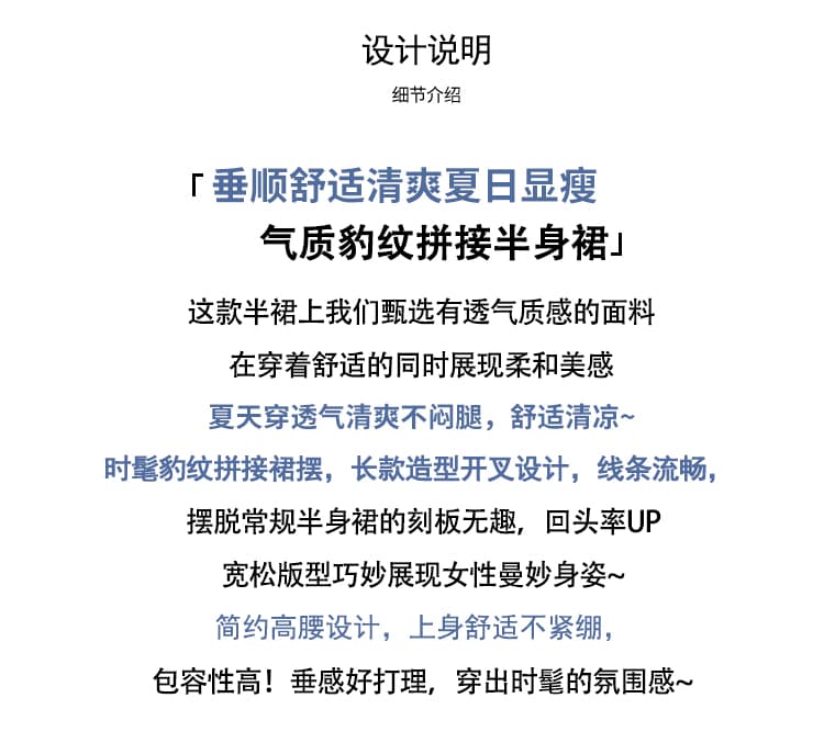 실사 마이크로 지방 빅 사이즈 여성 의류 2026 패치워크 쉬폰 레오파드 무늬 반신 스커트 품격 표지 십자가 다용도 검정색 A라인 스커트 상세 이미지 2