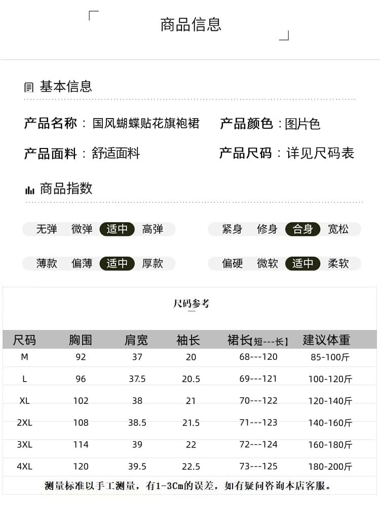 실사 빅 사이즈 여성 의류 2026 새로운 파란색 나비 패치워크 새로운 중식 드레스 지방 mm 품격 치파오 드레스 상세 이미지 5