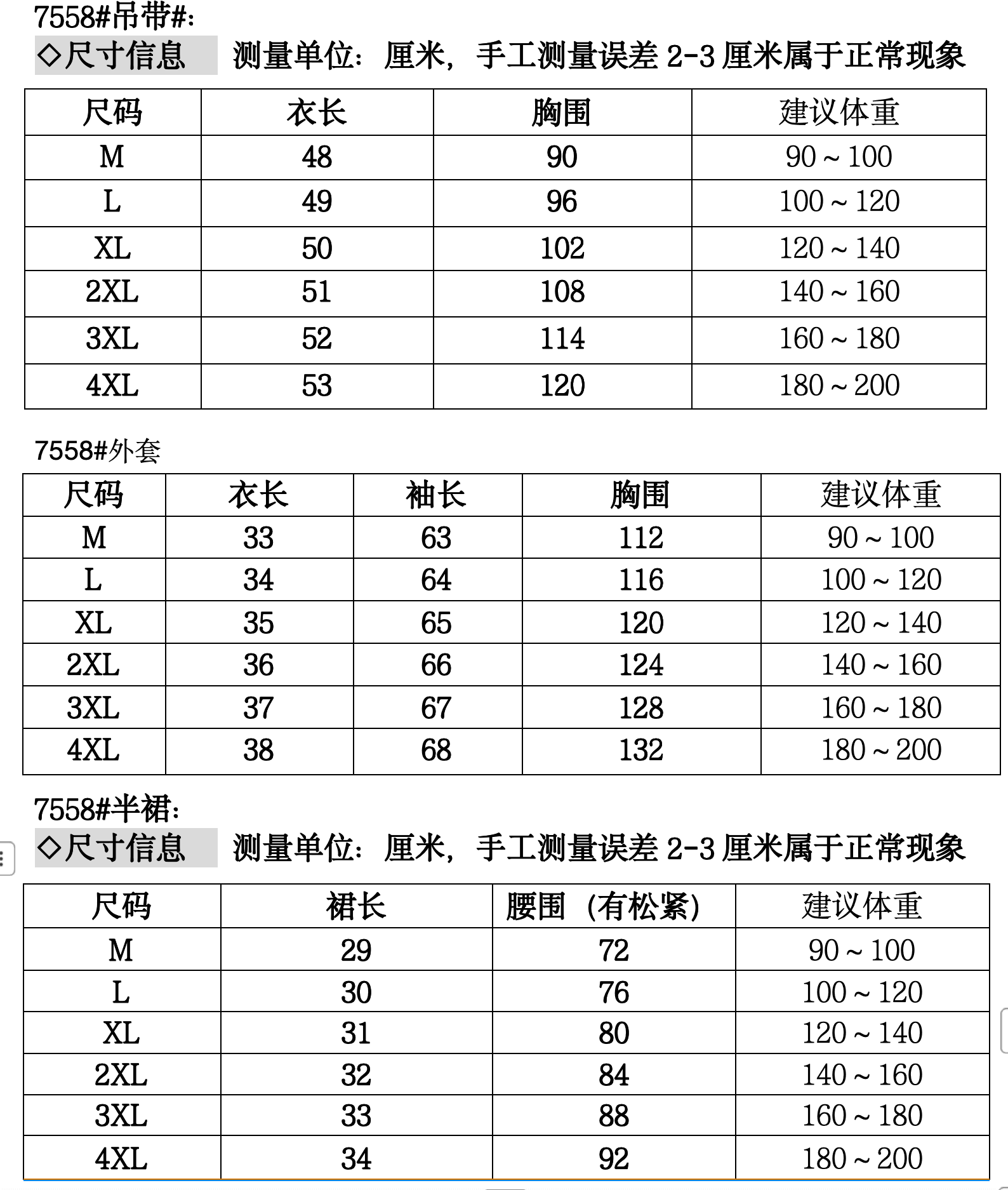 실사 이른 가을 레이스 흔들다 칼라 긴팔 블라우스 신축성 레이스 벌룬 소매 맨위 슬립 반 스커트 3종 세트 상세 이미지 1