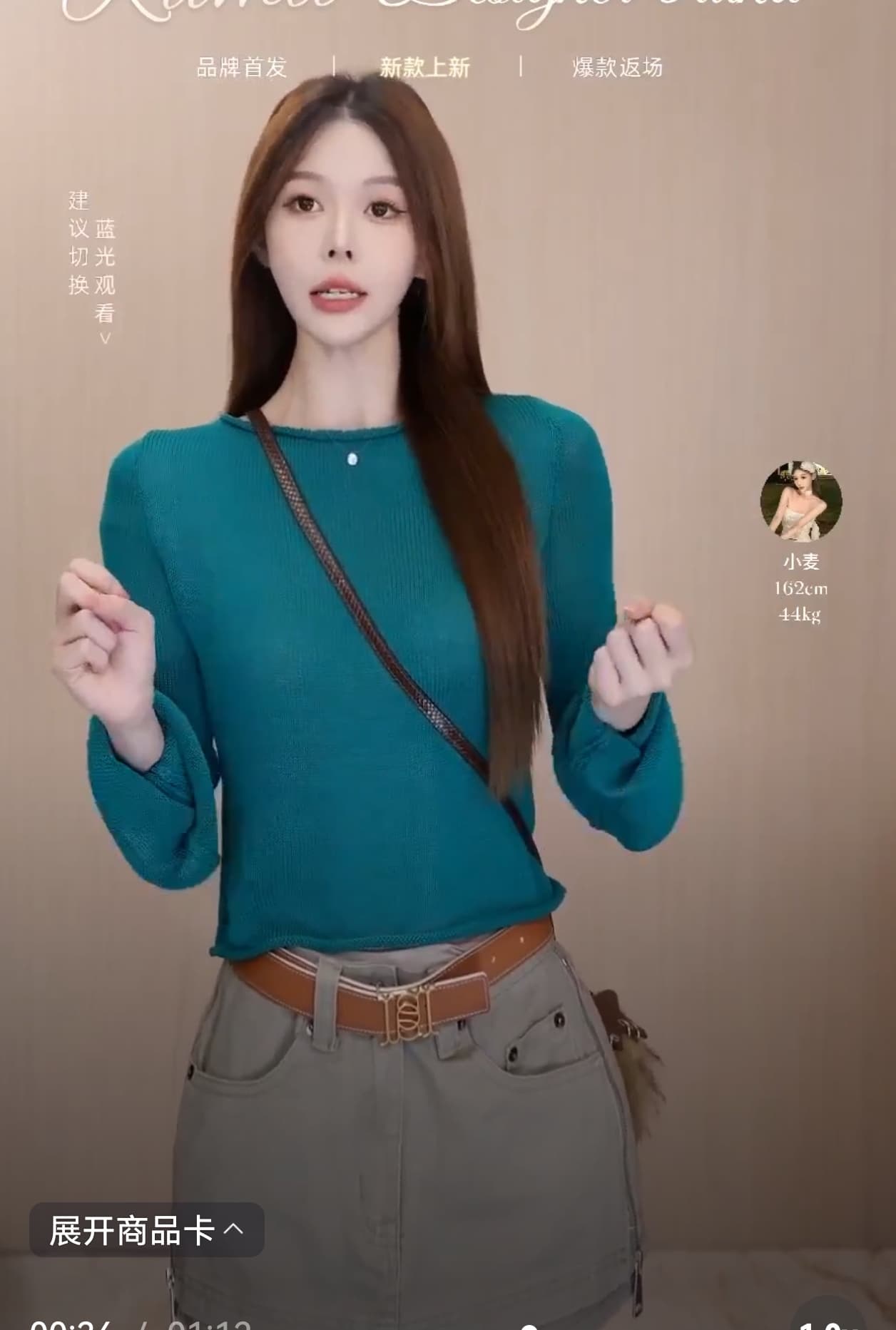 나팔 힙 소매 맞춤 모직물 맨위