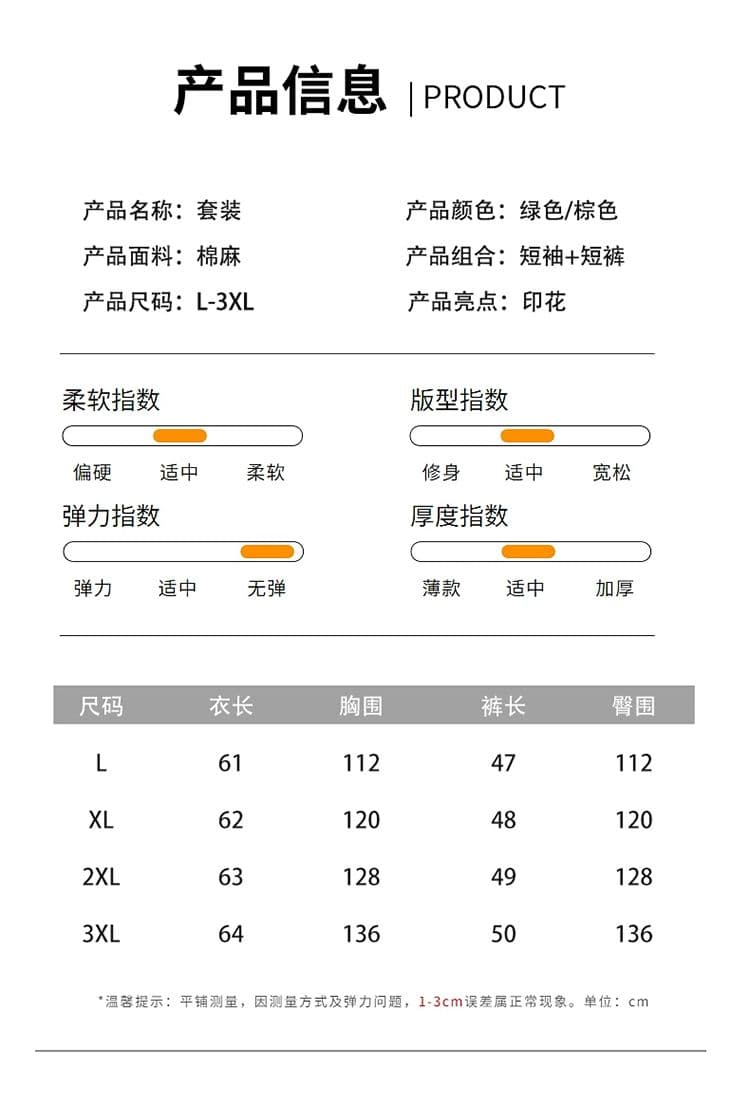 실사 면 린넨 빅 사이즈 지방 m 투피스 세트 여름 물결무늬 곡물 반팔 반바지 어머니 드레스 중노년 캐주얼 세트 상세 이미지 8