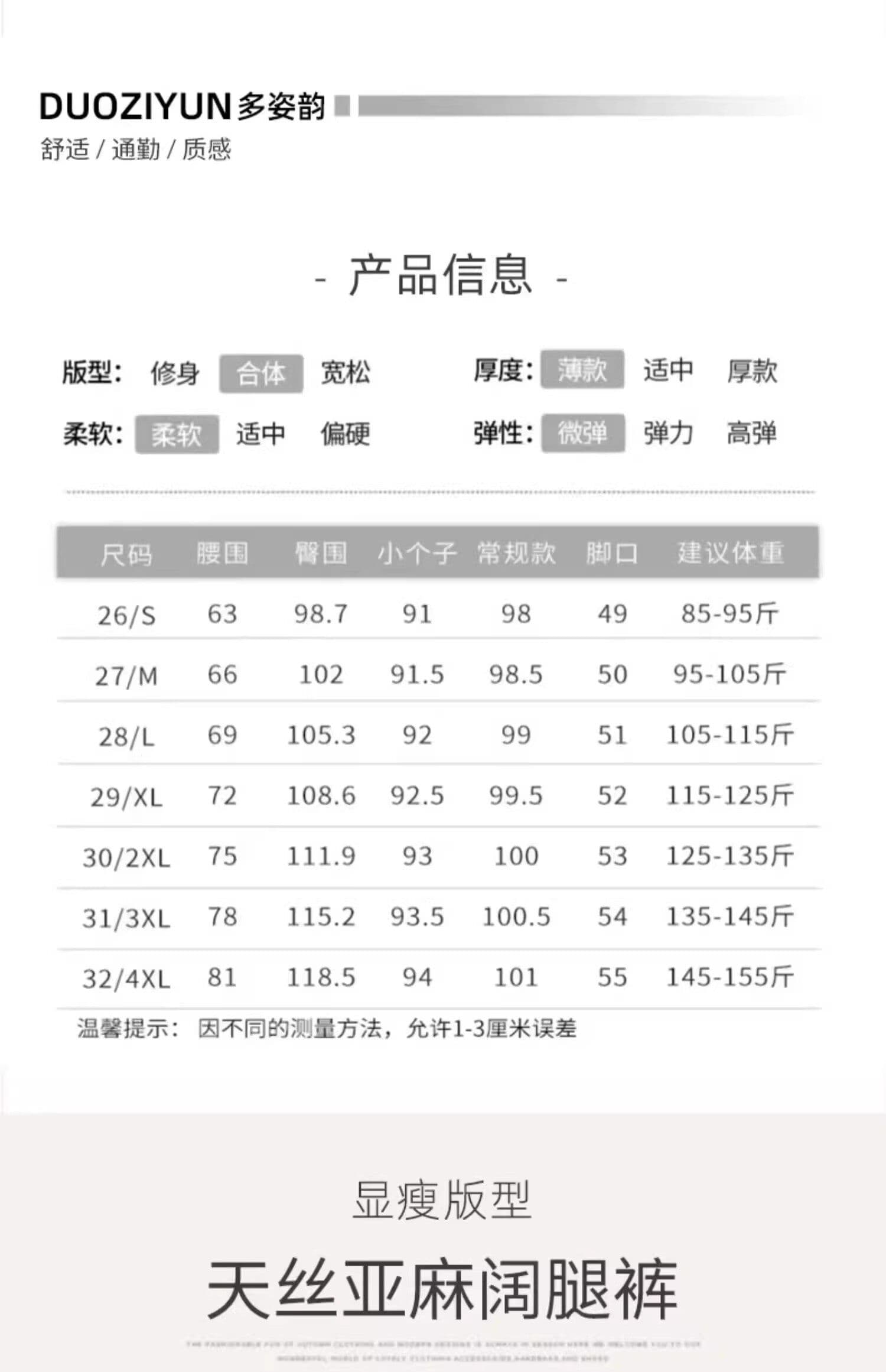새로운 통기성 도루 센스 빅 사이즈 주간 실크 아마 와이드 레깅스 바지 얇은 스타일 작은 키 빅 사이즈 9 포인트 면 린넨 스트레이트 팬츠 상세 이미지 1