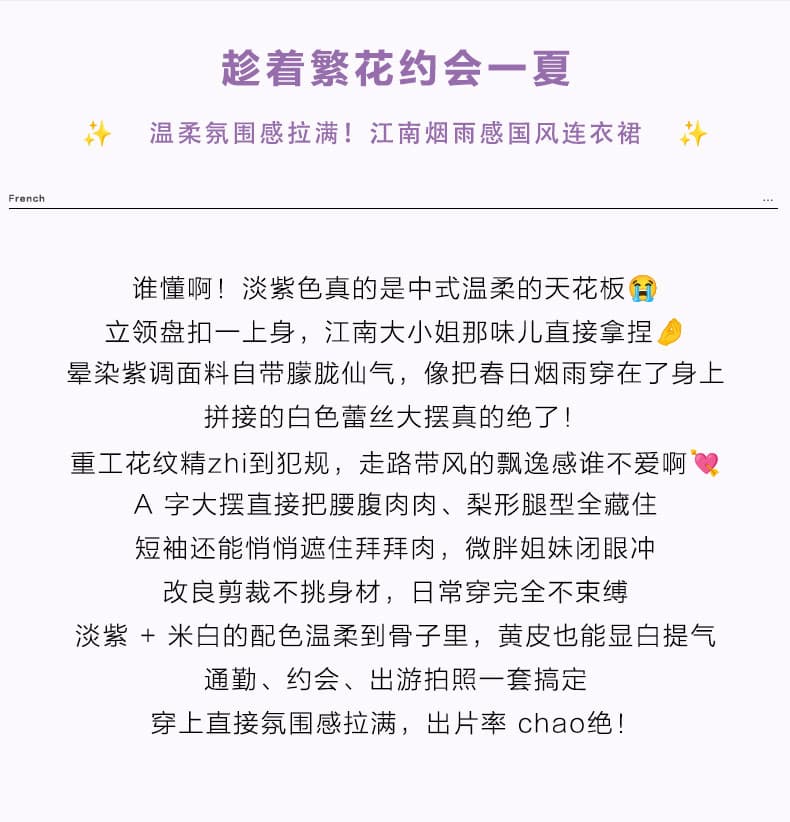 새로운 중식 국풍 개선 치파오 분말 보라색 여성 드레스 여름 2026 새로운 원 웨이 우아한 레이스 드레스 상세 이미지 28