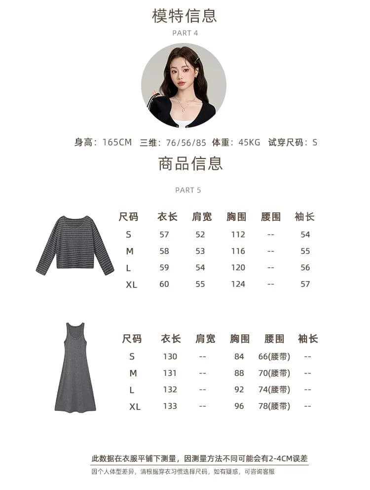 2026 년 한 부서 가을 얇은 스타일 착용 가져 가라. 고급 센스 레트로 스트라이프 긴팔 맨위 코디 조끼 여성 드레스 상세 이미지 6