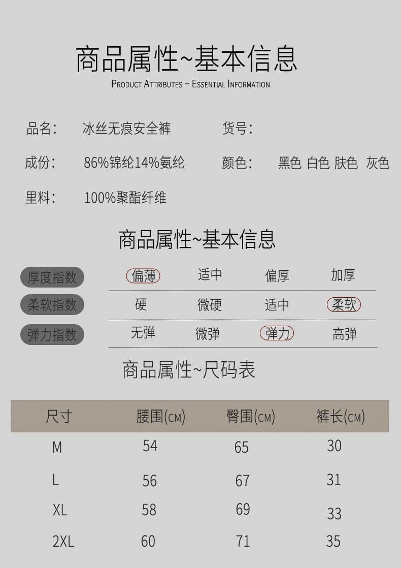 운동 없음 흔적 안전 반바지 얇은 스타일 얼음 실크 네 구석 팬티 만나는 노출 방지 여성 팬티 여름 상세 이미지 9