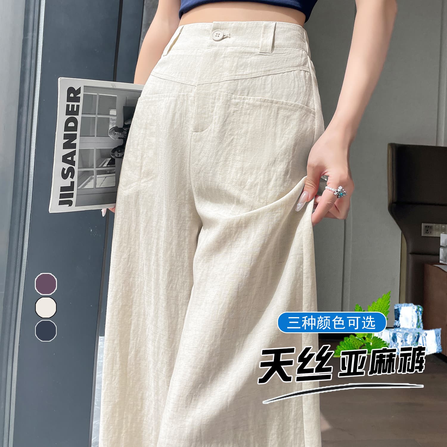 마 트루 컬러 주간 실크 아마 와이드 레깅스 바지 여름 얇은 스타일 2026 새로운 하이웨이스트 루즈핏 스트레이트 도루 가을 정장 바지 이미지 2