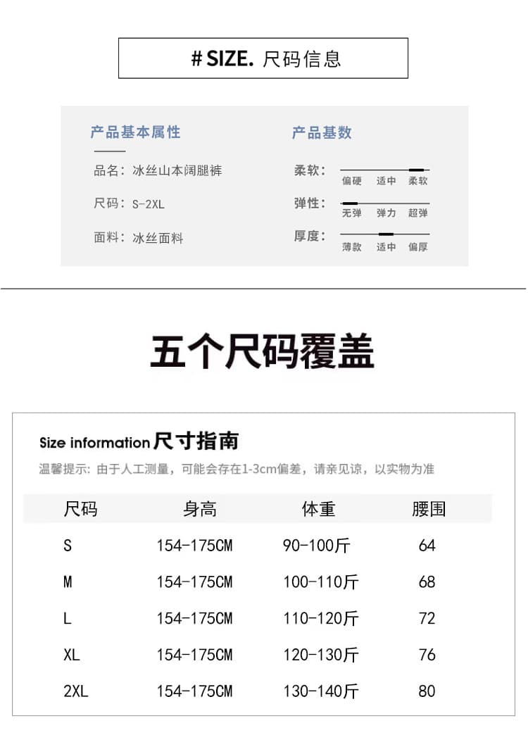 얼음 실크 야마모토 와이드 레깅스 바지 여름 얇은 스타일 2026 새로운 도루 센스 차가운 바지 여성 스트레이트 주간 실크 화이트 면 린넨 바지 상세 이미지 16