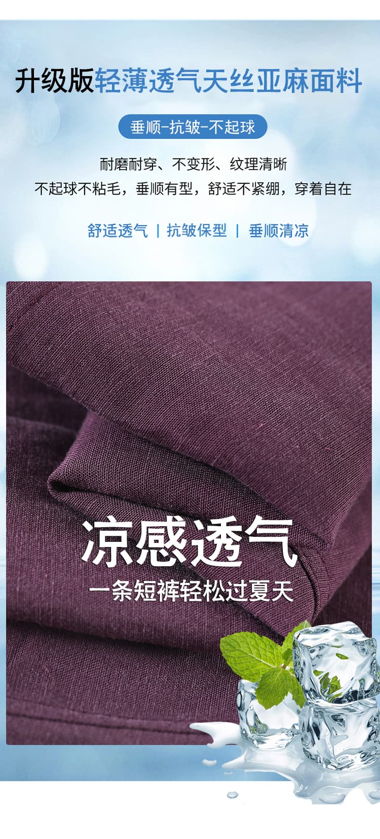 메이 보라색 주간 실크 아마 한 마디 반바지 여름 2026 새로운 면 린넨 하이웨이스트 슬림해 보이는 얼음 실크 넓은 다리 오부 바지 상세 이미지 5