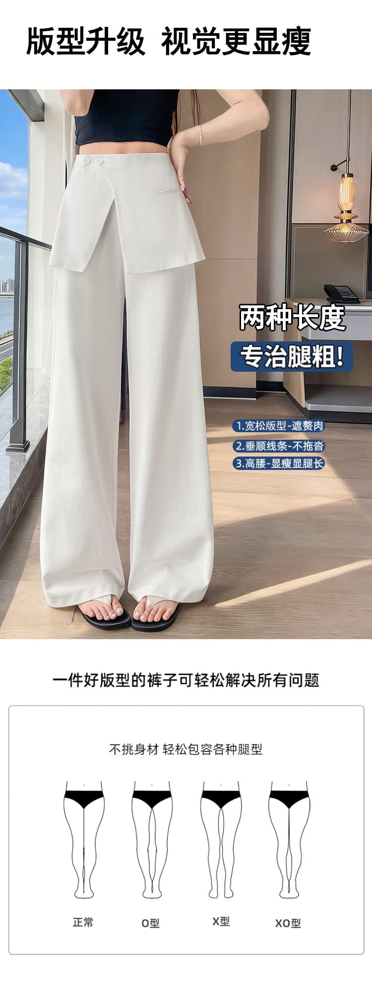 2026 여름 새로운 페이크 레이어드 방귀 커튼 정장 바지 여성 고급 디자인 센스 슬림해 보이는 루즈핏 넓은 다리 캐주얼 바지 상세 이미지 7