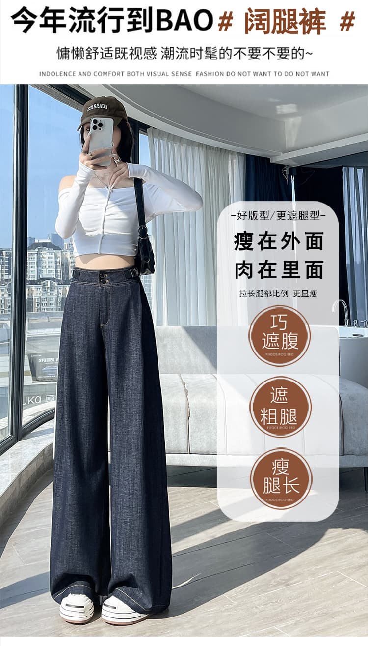 데님 블루 업그레이드 저항 주름 조기 가을 2026 슬림해 보이는 캐주얼 바지 도루 피하다. 하이웨이스트 넓은 다리 주간 실크 청바지 여성 상세 이미지 12