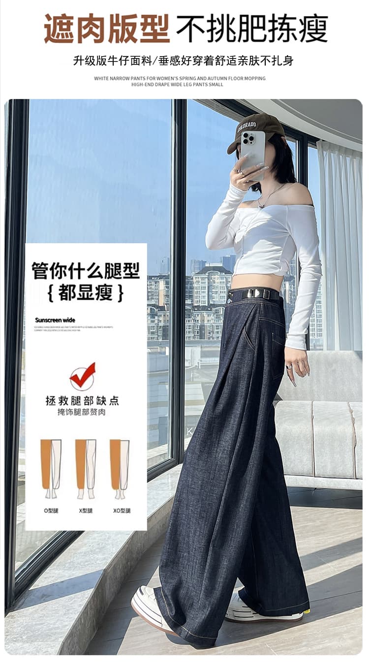 데님 블루 업그레이드 저항 주름 조기 가을 2026 슬림해 보이는 캐주얼 바지 도루 피하다. 하이웨이스트 넓은 다리 주간 실크 청바지 여성 상세 이미지 16