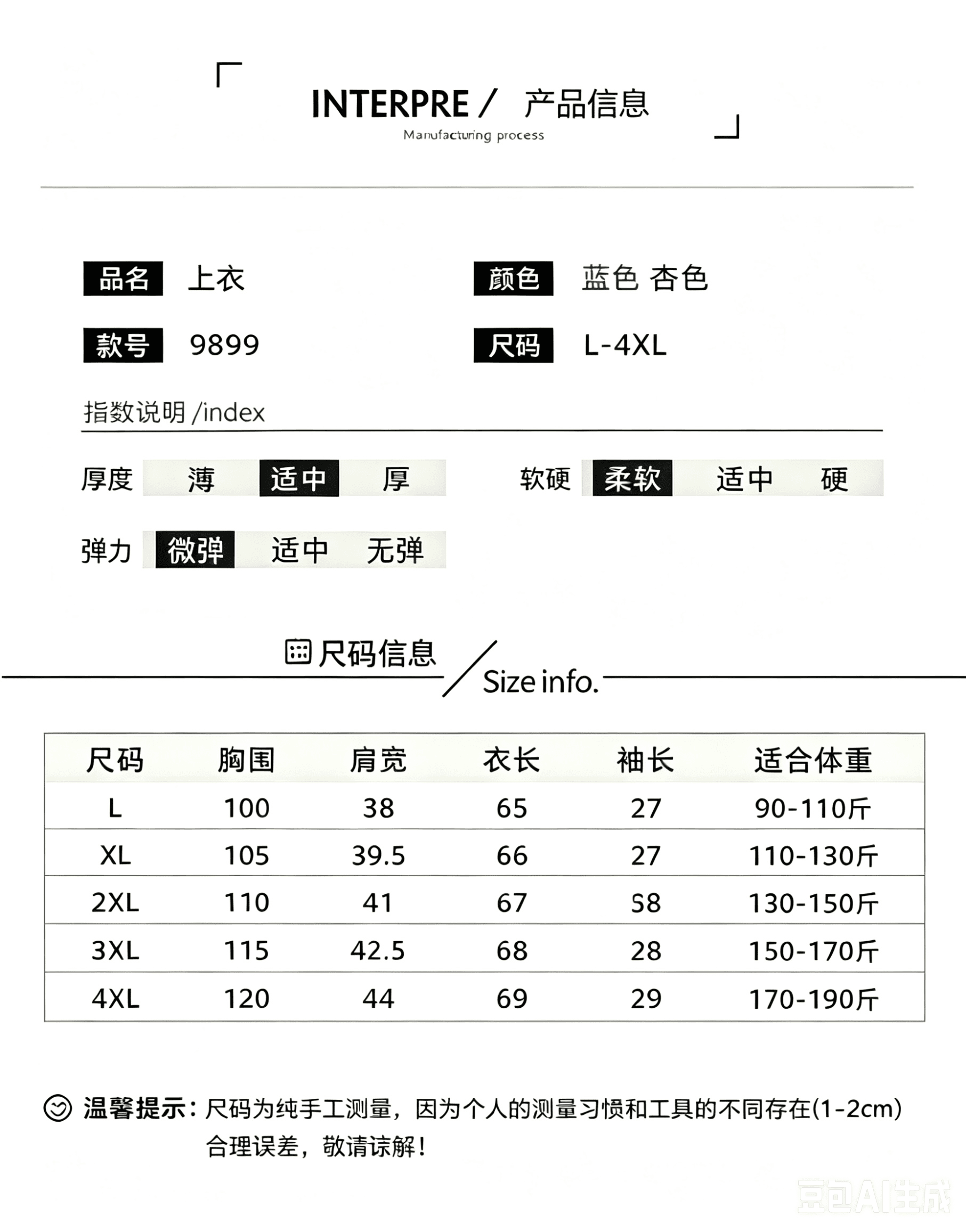 빅 사이즈 여성 의류 지방 mm 2026 여름 새로운 베이비 칼라 배색 패치워크 페이크 레이어드 연령 감소 슬림해 보이는 다용도 맨위 상세 이미지 11