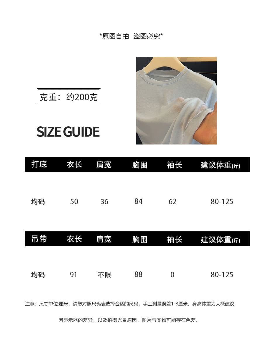 한 부서 디자인 센스 불규칙 조끼 스커트 여성 여름 새로운 몸매 가꾸기 다용도 스택 착용 만나는 티셔츠 슬립 투피스 세트 상세 이미지 2
