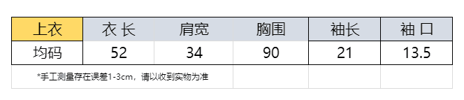 실사 학원 스타일 자수 스트라이프 화이트 반팔 티셔츠 여성 여름 한 부서 슬림해 보이는 다용도 디자인 센스 니트 맨위 상세 이미지 1