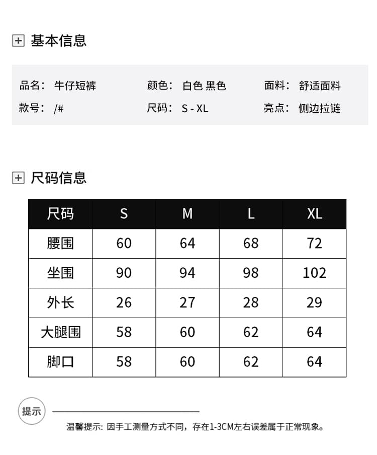 핫걸 타이트 데님 반바지 여성 새로운 측면 지퍼 로우 웨이스트 섹시함 타이트 스커트 핫 바지 상세 이미지 9