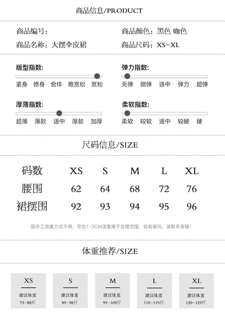 실사 가을 의상 가죽 스커트 중간 길이 하이웨이스트 우산 치마 반신 스커트 여성 상세 이미지 5