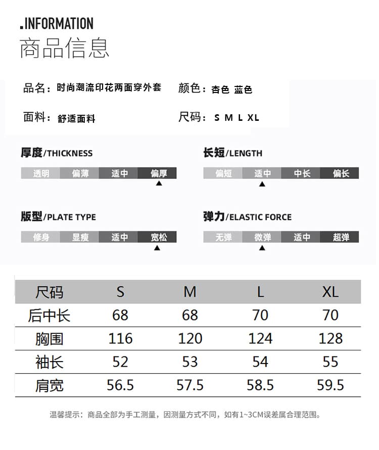 2026 가을 디자인 센스 새로운 한국 스타일 커플룩 워크웨어 양면 착용 재킷 자켓 루즈핏 종류 연령 감소 트렌디 상세 이미지 10