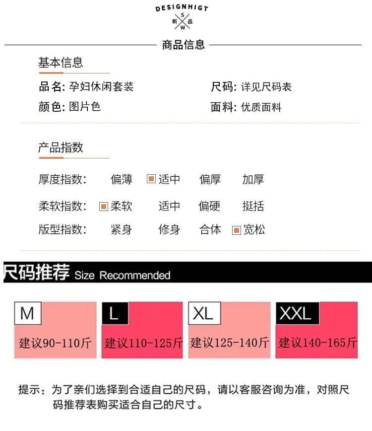 선물 물품 가을 새로운 페이크 레이어드 캐주얼 세트 배색 패치워크 맨위 스트레이트 복부 지지 바지 임산부 투피스 세트 상세 이미지 7