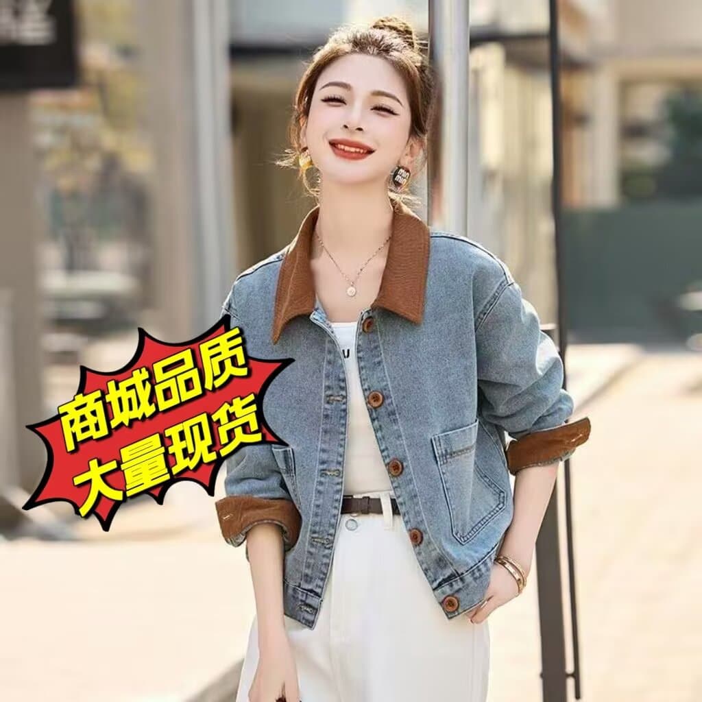 항구 바람 레트로 배색 데님 재킷 쇼트 스타일 패치워크 2026 봄 가을 새로운 작은 키 외국 가스 재킷 맨위 트렌디 이미지 2