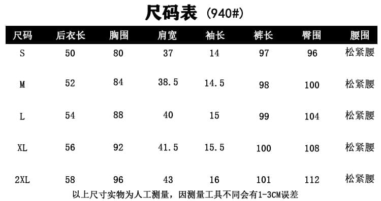 한 부서 패션 트렌드 전체 집합 2026 여름 새로운 품격 캐주얼 스트랩 티셔츠 와이드 레그 팬츠 상세 이미지 1