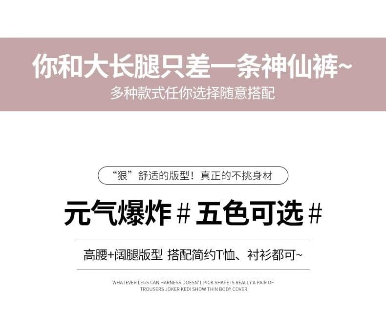 얼음 실크 우유 푸 할머니 바지 여성 여름 2026 새로운 하이웨이스트 도루 센스 넓은 다리 느긋한 핑크색 무 바지 상세 이미지 6