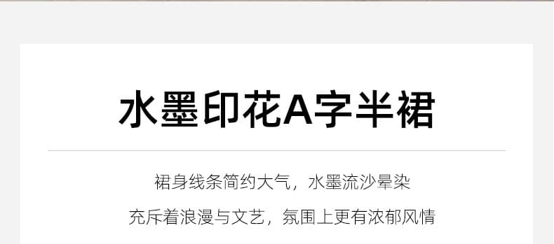 원본 품질 2026 여름 새로운 패션 품격 국풍 수묵화 프린트 루즈핏 슬림해 보이는 하이웨이스트 반신 스커트 여성 상세 이미지 2
