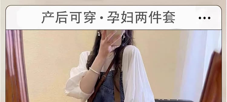 실사 2026 봄 새로운 임산부 데님 멜빵 바지 거품 소매 맨위 상세 이미지 1